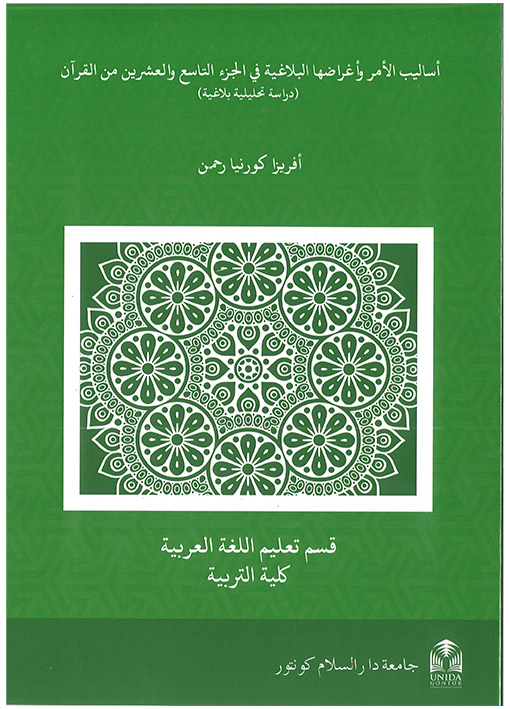 أساليب الأمر و أغراضها البلاغية في الجزء التاسع و العشرون من القرآن