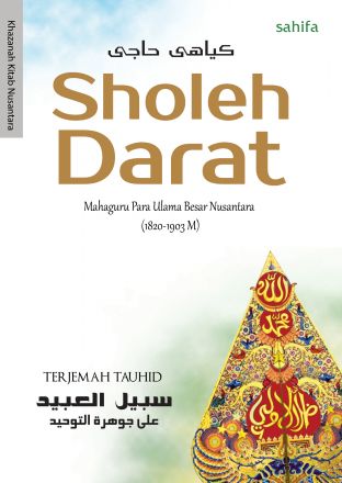 Tarjamah Sabilul ‘Abid ‘Ala Jauharah at-Tauhid