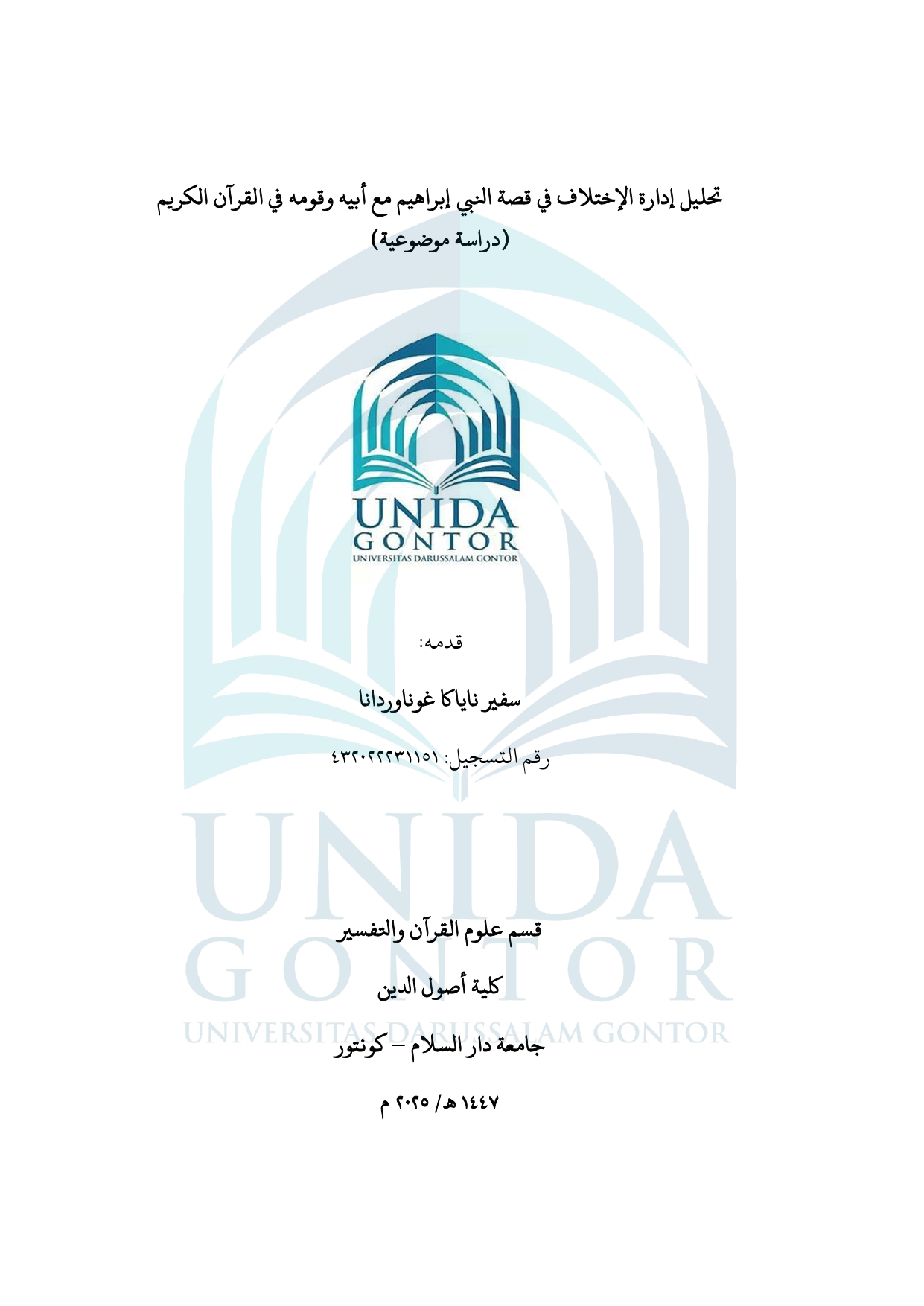 Analisis Manajemen Konflik pada Kisah Nabi Ibrahim dengan Ayah dan Kaumnya dalam Al – Quran: Kajian Tematik