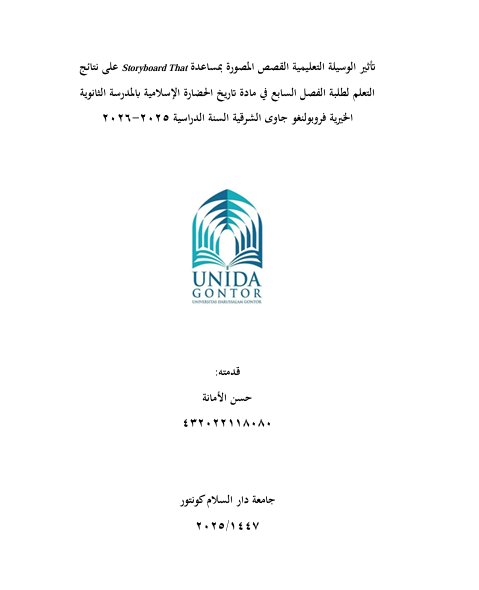 PENGARUH MEDIA PEMBELAJARAN KOMIK BERBASIS STORYBOARD THAT TERHADAP HASIL BELAJAR SISWA KELAS VII DALAM MATA  PELAJARAN SKI DI MTS AL-KHOIRIYAH PROBOLINGGO JAWA TIMUR TAHUN AJARAN 2025-2026