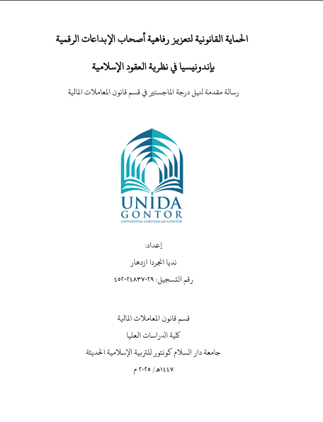 Perlindungan Hukum dalam Meningkatkan Kesejahteraan Freelancer Kreatif Digital di Indonesia dalam Kerangka Teori Kontrak Islam
